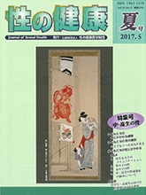 Vol.16　No.2（通巻28号）表紙