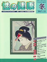 Vol.16　No.4（通巻30号）表紙