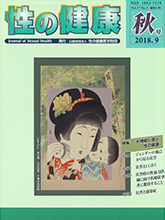 Vol.17　No.3（通巻33号）表紙