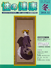 Vol.17　No.4（通巻34号）表紙