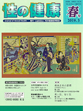 Vol.18　No.1（通巻35号）表紙