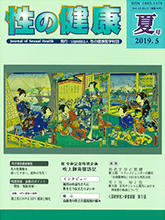 Vol.18　No.2（通巻36号）表紙