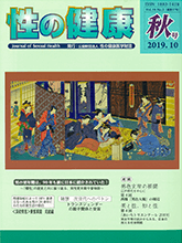 Vol.18　No.3（通巻37号）表紙