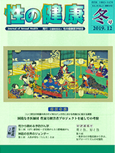 Vol.18　No.4（通巻38号）表紙