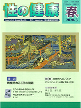 Vol.19　No.1（通巻39号）表紙