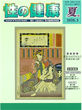 Vol.19　No.2（通巻40号）表紙