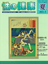 Vol.20　No.2（通巻44号）表紙