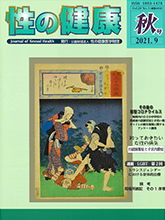 Vol.20　No.3（通巻45号）表紙