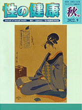 Vol.21　No.3（通巻50号）表紙