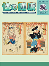 Vol.22　No.3（通巻54号）表紙