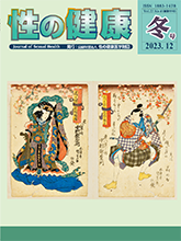 Vol.22　No.4（通巻55号）表紙