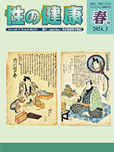 Vol.23　No.1（通巻56号）表紙