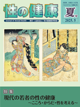 Vol.24　No.3（通巻62号）表紙