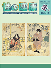 Vol.24　No.5（通巻64）表紙