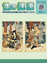 Vol.25　No.1（通巻65号）表紙