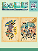 Vol.25　No.3（通巻67号）表紙
