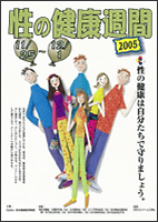 2005(平成17)年