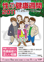 2011(平成23)年