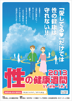 2013(平成25)年