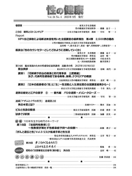 STIのナインストーリーズ: プライマリケアの性感染症 STIのナインストーリーズ: プライマリケアの性感染症 | 平井由児
