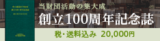 性の健康 購読のご案内 一般販売開始(送料無料)
